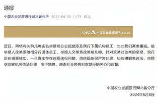 湖人目前的77分中有60分来自油漆区得分 还有15分是罚球