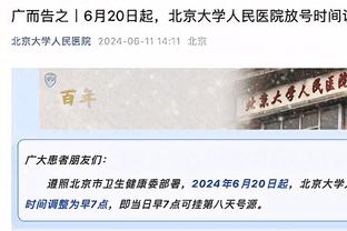 爵士近11场比赛赢下9场！球队小股东韦德发推庆贺？