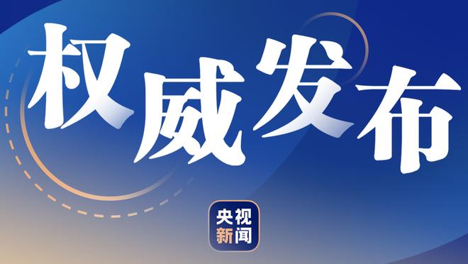 表现不错但难救主！焦泊乔9中6拿下15分3板2助