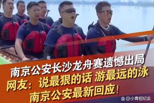 北青：中国足协将对浙江队被罚人员进行追加处罚